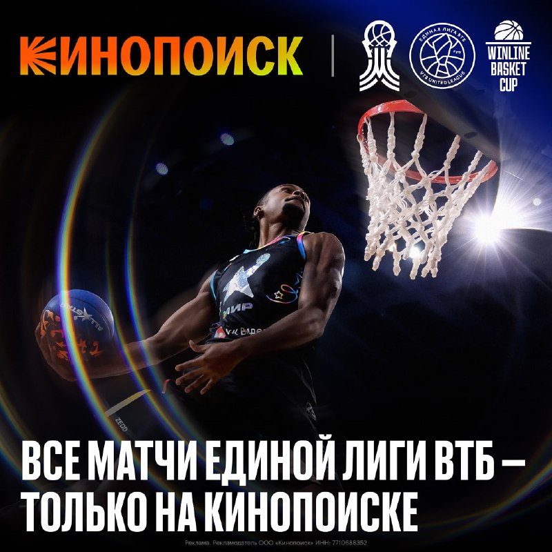 Фото поста канала Спорт на Кинопоиске