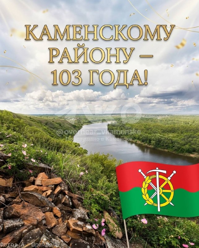 Фото поста канала  Подслушано Каменск-Шахтинский