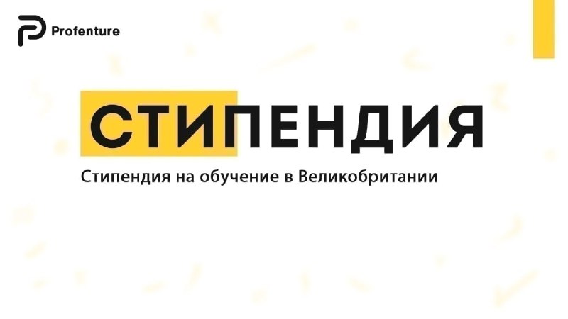 Фото поста канала Profenture: стажировки и волонтерство