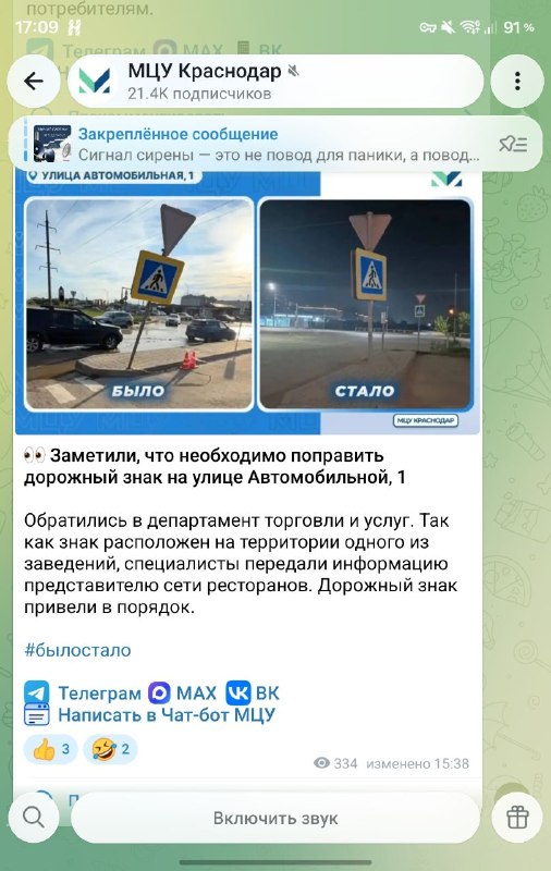Фото поста канала  ЧП Краснодара и края 🔞