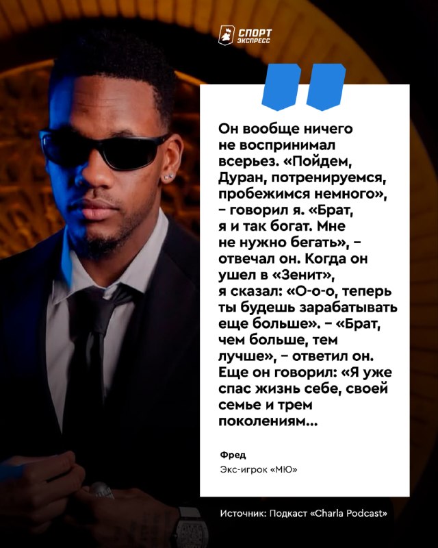 Фото поста канала Спорт-Экспресс | Sport-Express