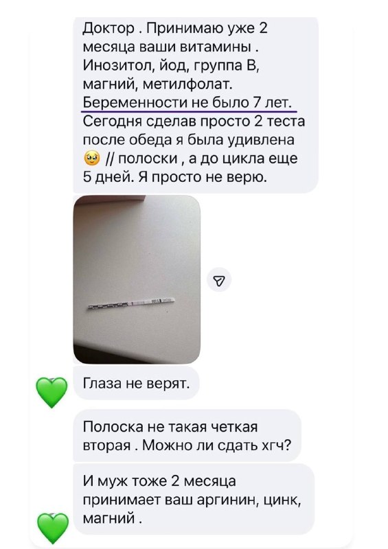 Фото поста канала Эндокринолог Магеря