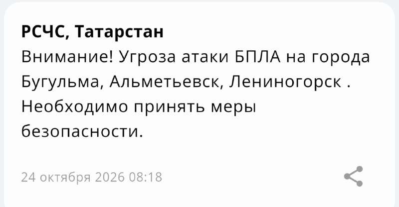 Фото поста канала  Еду в Татарстан