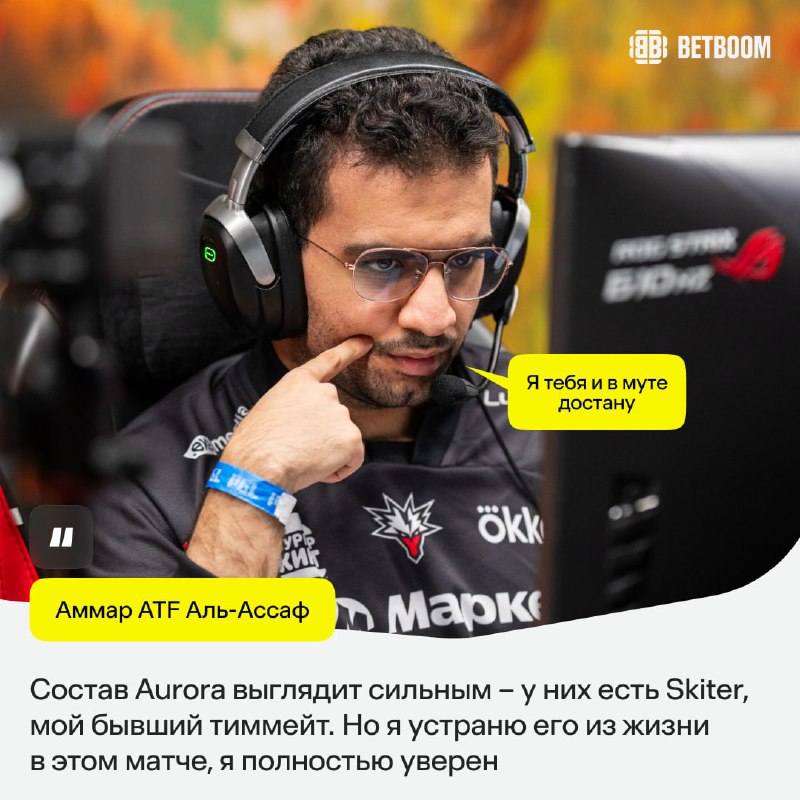 Фото поста канала BetBoom Esports Dota 2