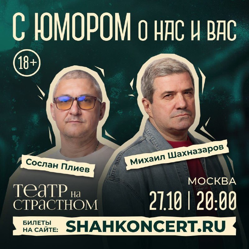 Фото поста канала  С. Плиев. Истории из ж.