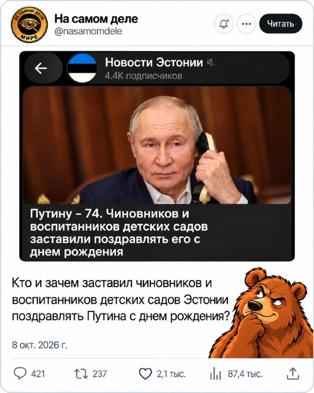 Фото поста канала  На самом деле в Киеве