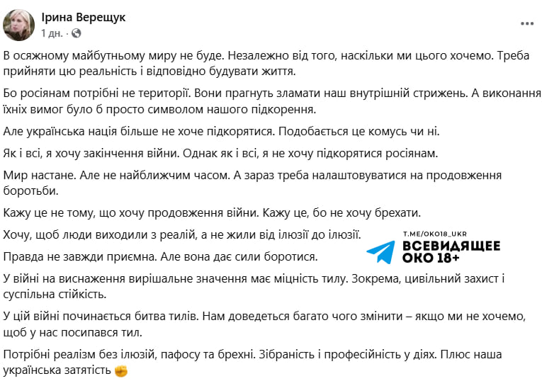 Фото поста канала Всевидящее ОКО 18 ✙
