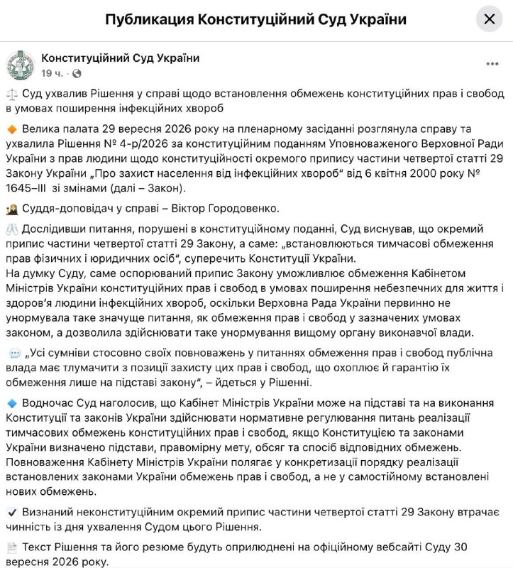 Фото поста канала  ПРАВДА ДМИТРИЯ СПИВАКА