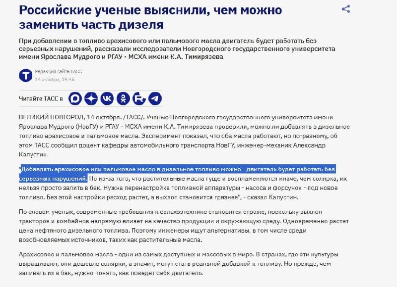 Фото поста канала  ПОЛУАВТОБИЯ