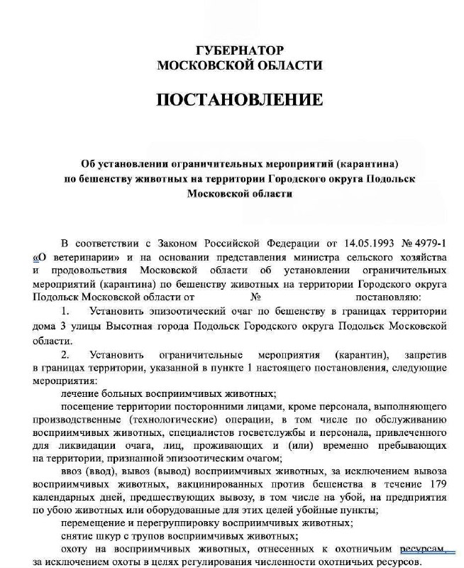 Фото поста канала Москва Live