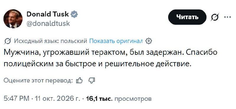 Фото поста канала Топор Live