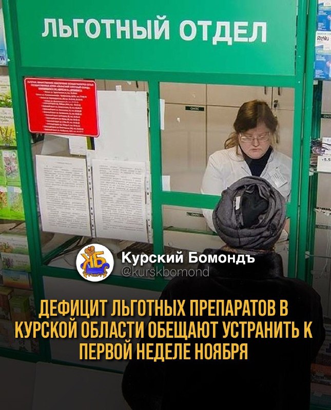 Фото поста канала  КУРСКИЙ БОМОНДЪ