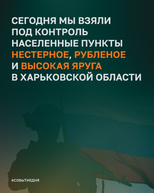 Фото поста канала Минобороны России