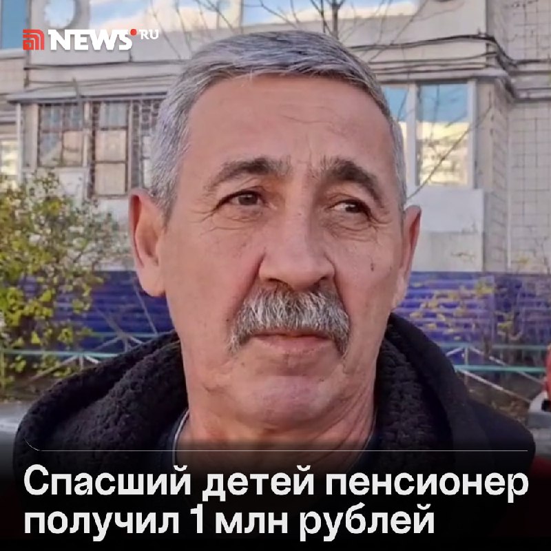 Фото поста канала  NEWS.ru | Новости