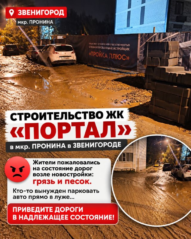Фото поста канала  Звенигород «vzvene»