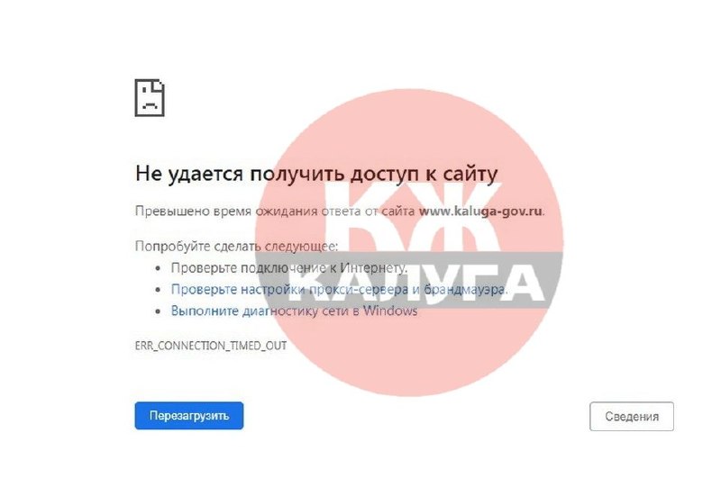 Фото поста канала Калуга Жесть