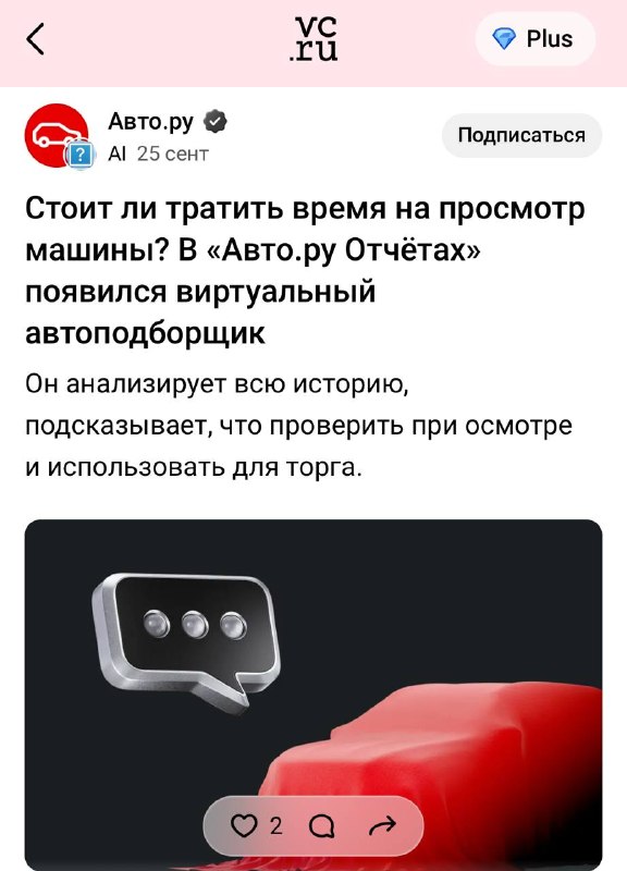 Фото поста канала Рестарт