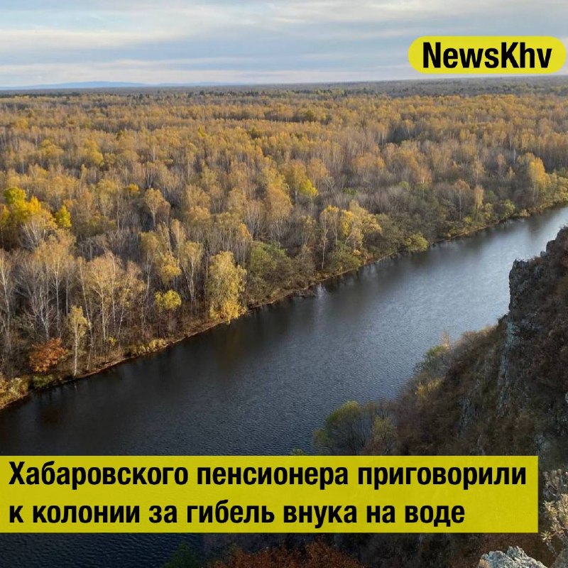 Фото поста канала  NewsKhv