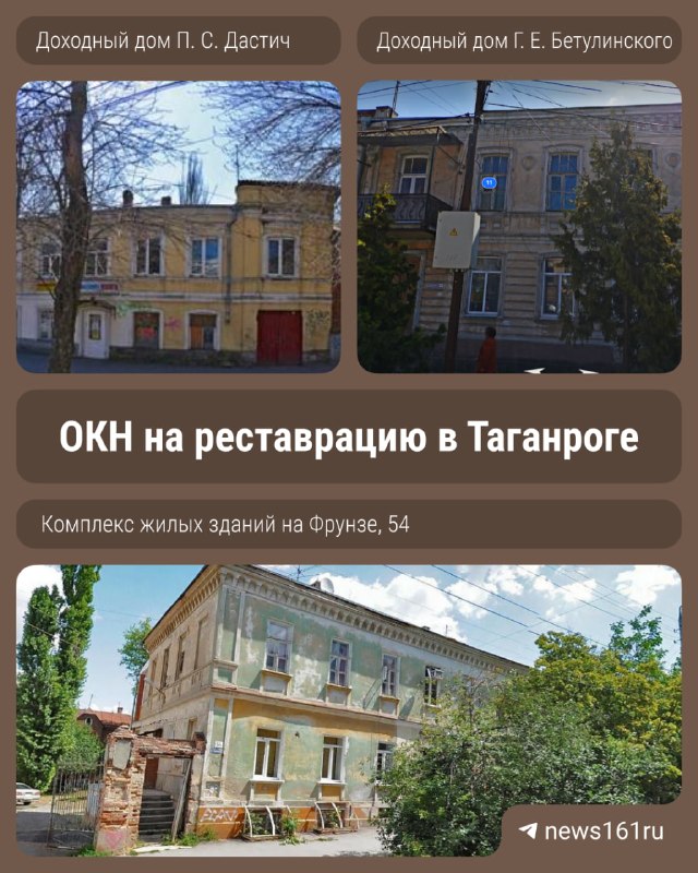 Фото поста канала  Новости Ростова | 161.RU