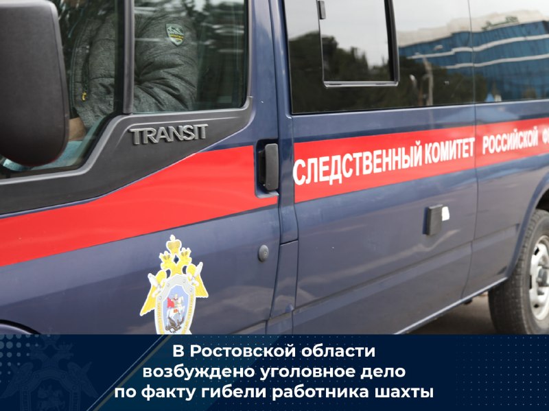 Фото поста канала  ЧП Таганрог