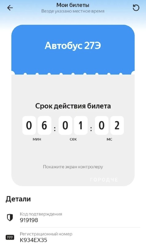 Фото поста канала  ГородЧе
