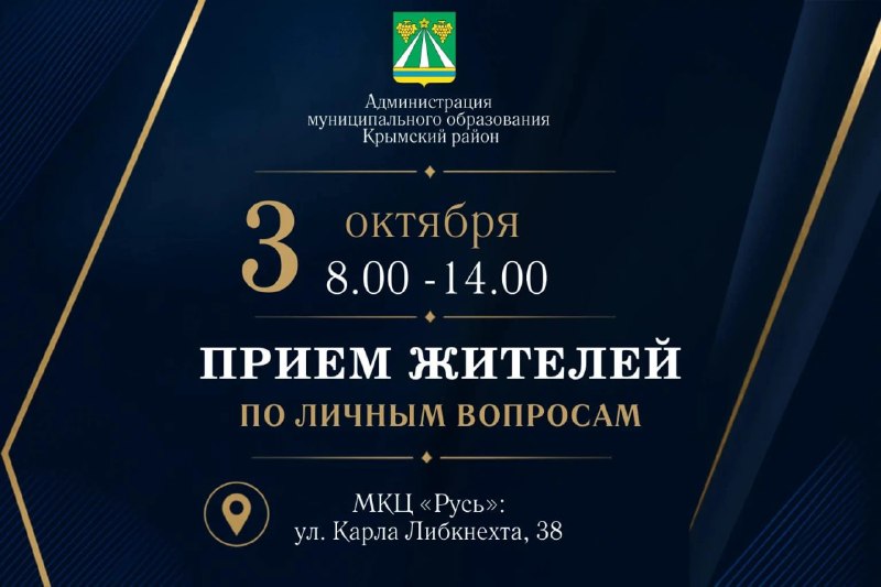 Фото поста канала  Тема регион: Крымск 🇷🇺