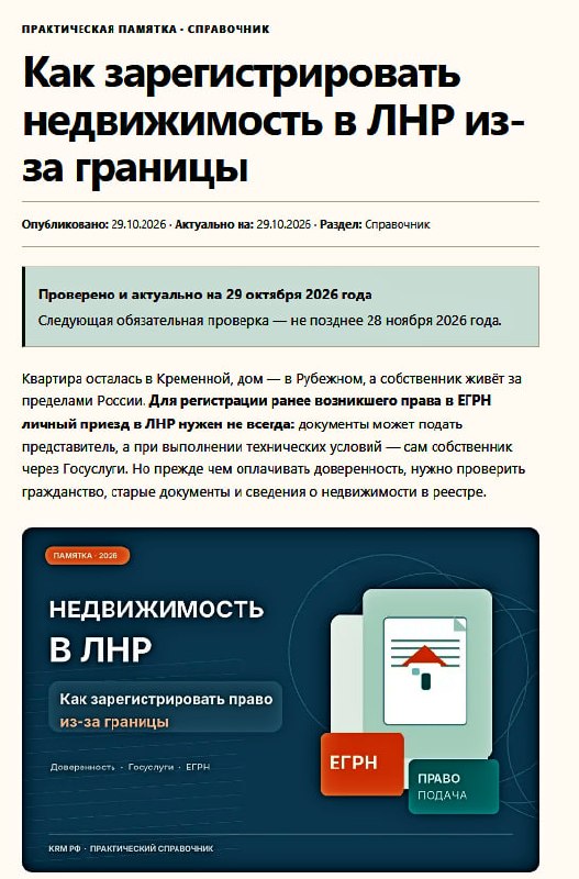 Фото поста канала  Кременная РФ 🇷🇺