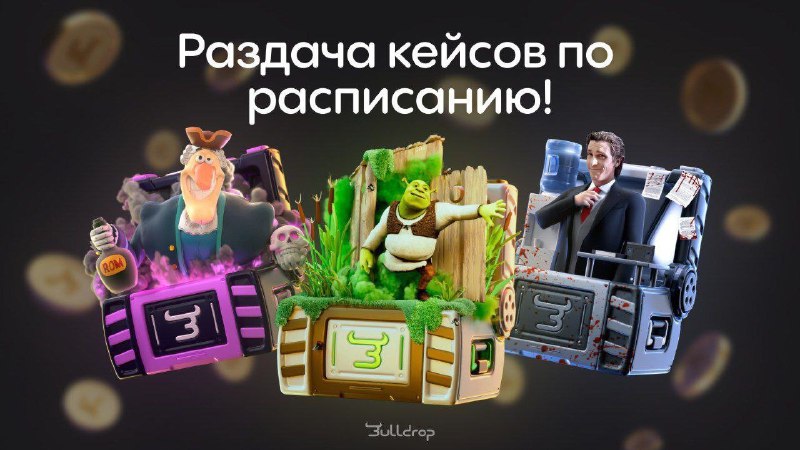 Фото поста канала ПРОМОКОДЫ BULLDROP