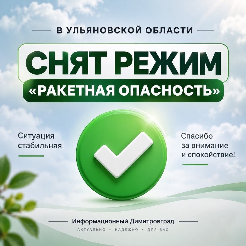 Фото поста канала  Информационный Димитровград