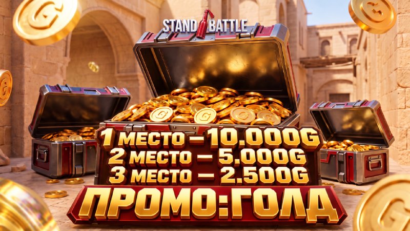 Фото поста канала STANDVON | GGSTANDOFF и BULLDROP