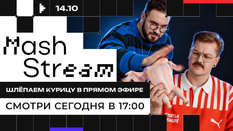 Фото поста канала  Mash