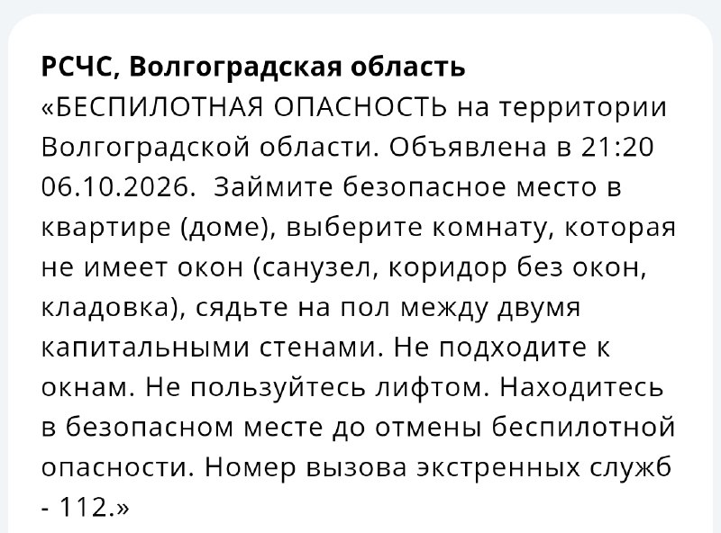 Фото поста канала  Новости Волгограда и Области