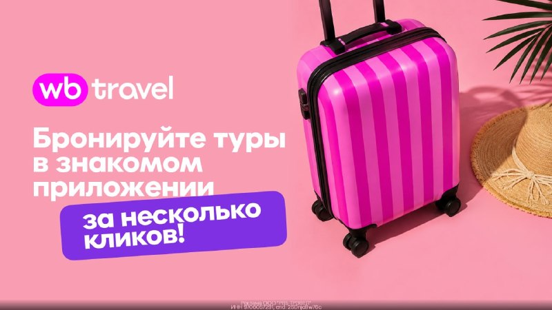 Фото поста канала ПромоКот — Халява Промокоды Акции