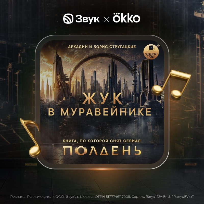 Фото поста канала Okko Кино