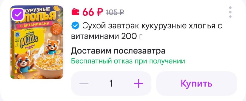 Фото поста канала Выгодно с Татьяной @tanjarus