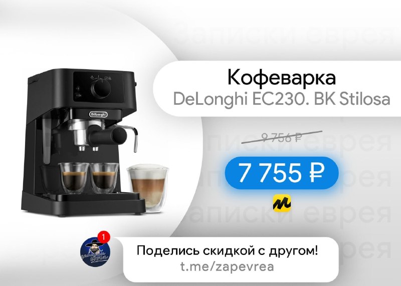 Фото поста канала Записки Еврея