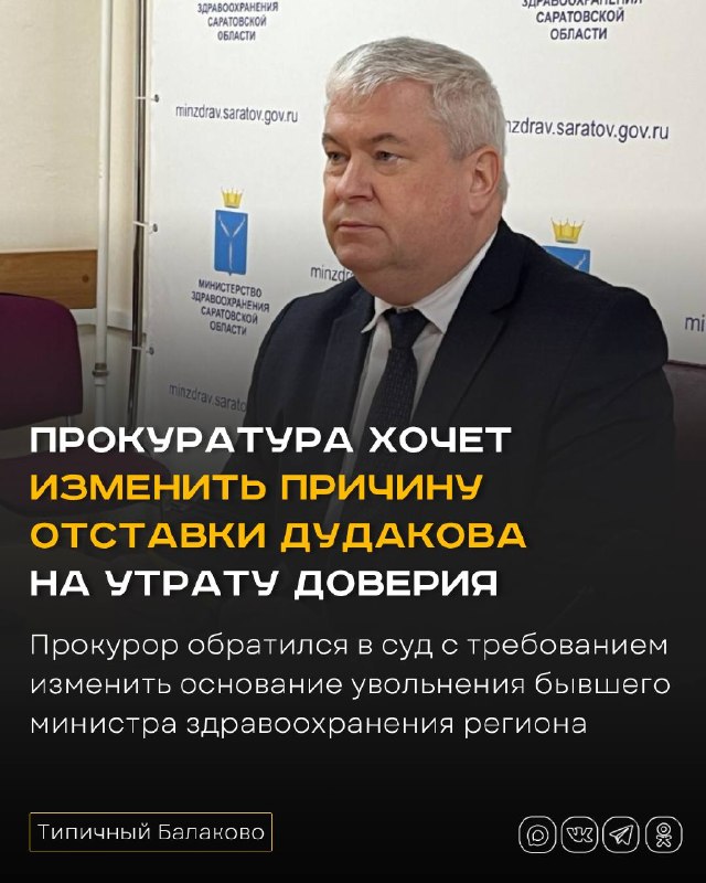 Фото поста канала  Типичный Балаково (18+)