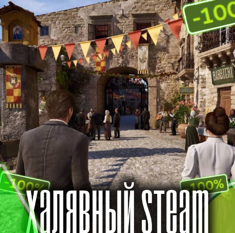 Фото поста канала ХАЛЯВНЫЙ STEAM