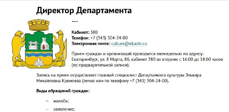 Фото поста канала  Мониторинг 66 Свердловская область