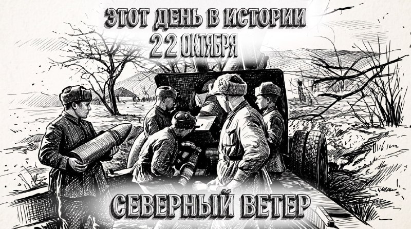 Фото поста канала Северный Ветер