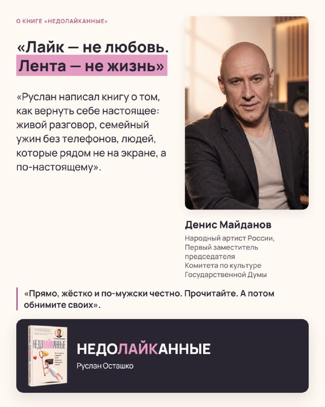 Фото поста канала  Осташко! Важное