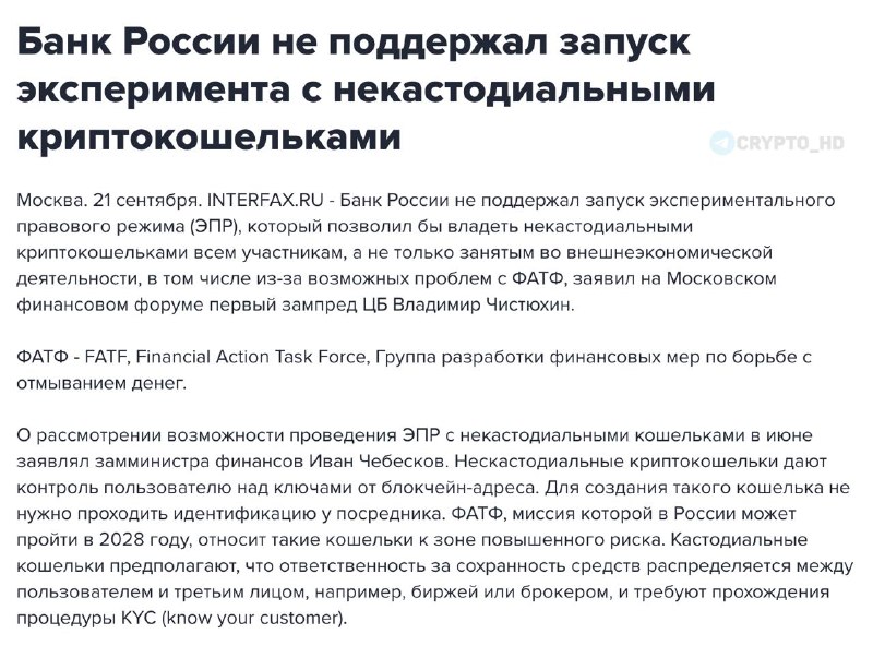 Фото поста канала Crypto Headlines