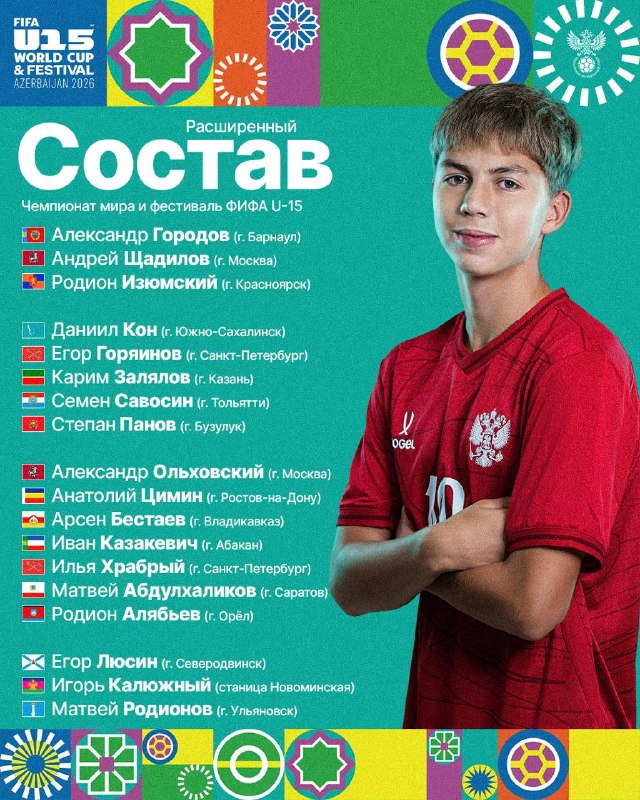 Фото поста канала Сборная России по футболу
