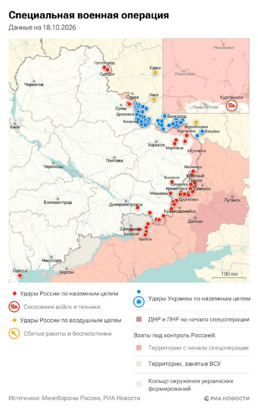 Фото поста канала Оперативные  сводки
