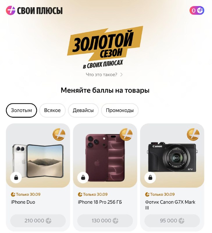 Фото поста канала в тренде у девочек