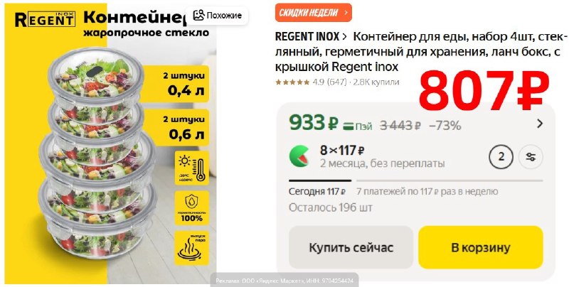 Фото поста канала AliExpress - Халявщики