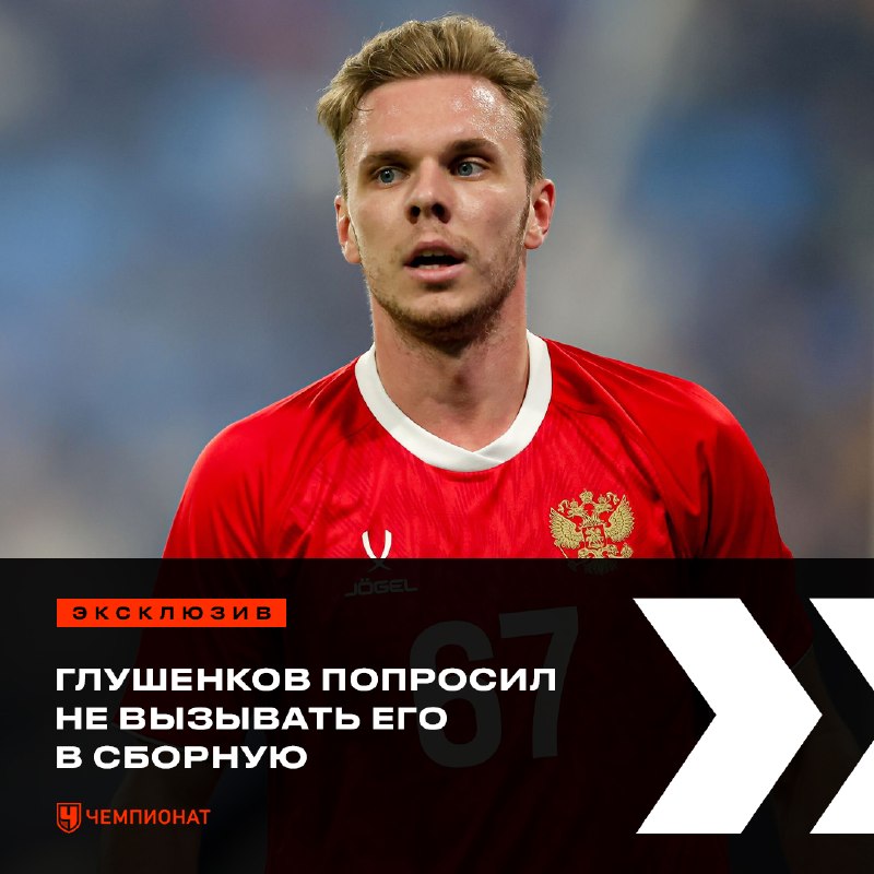 Фото поста канала Чемпионат