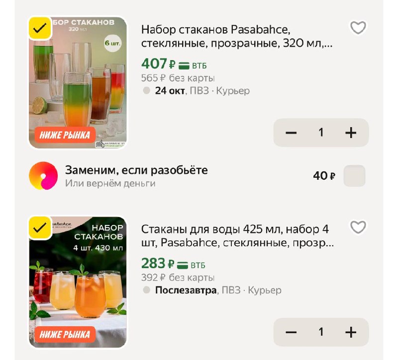 Фото поста канала Выгодно с Татьяной @tanjarus