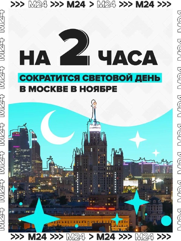Фото поста канала Москва 24