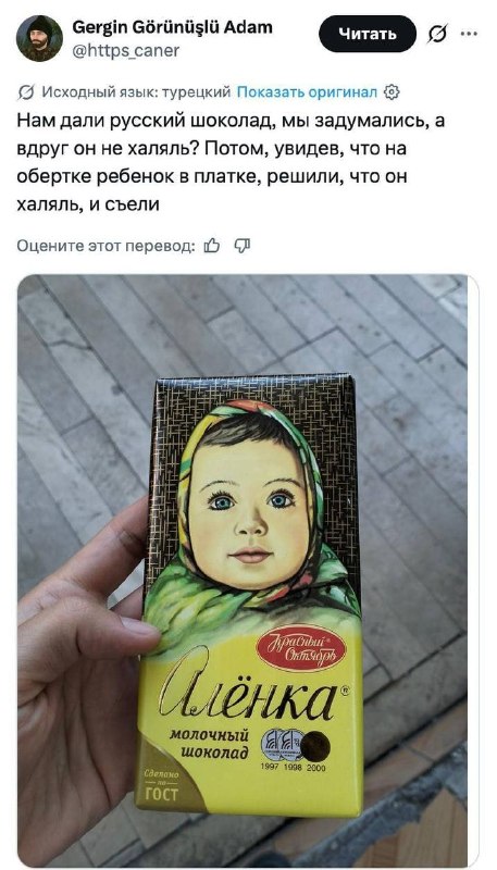Фото поста канала Русский ритейл и бизнес